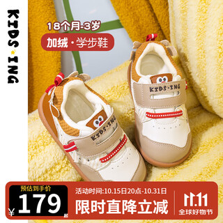 Kids.ing kedi star baby cotton shoes toddler shoes autumn and winter new plus velvet boys and girls shoes soft bottom functional shoes mi/khaki little elk 26.5 suitable for feet length 15.1-15.5cm