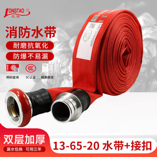 Longtao fire hose 13-65-20 type fire equipment fire hose water pipe polyurethane agricultural high pressure thickened wear-resistant cloth hose hose + connector 1 set