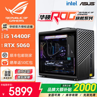 Asus family bucket 14600kf host rtx5060ti host itx host portable small host computer game live broadcast rog family bucket assembly host assembly computer host with 14400f+rtx5060