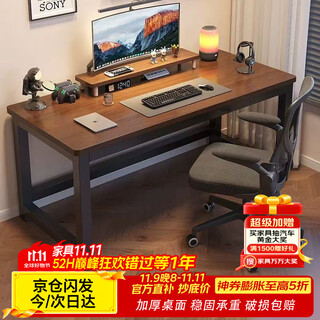 New-face value solid wood computer desk home desk desktop office study desk writing desk bedroom e-sports game table long table 120*60cm thickened solid wood core dark walnut