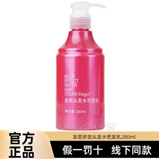 Fage elastin moisturizing and refreshing spring element multi-effect hair water bar hair lotion for men and women curly hair care and hair salon exclusive 280ml