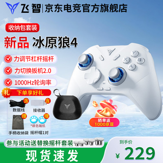 Feizhi direwolf 3/direwolf 4 multi-template wireless controller dw12c type xbox controller switch/steam black myth wukong game controller ming mo yuanxu feather controller direwolf 4 storage bag set