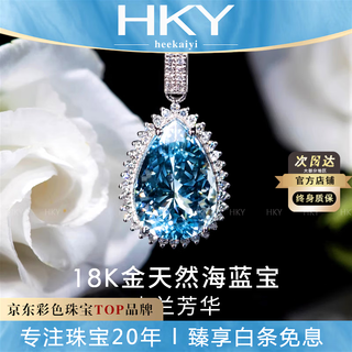 Heekaiyi heart of the ocean diamond necklace women's aquamarine luxury jewelry chinese valentine's day birthday gift for wife 4 carat-18k gold aquamarine necklace
