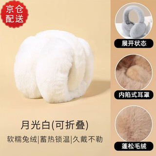 Effective winter earmuffs for men and women, foldable simple earmuffs, ear protection, korean style ear warmers, plush antifreeze earmuffs, white, 1 pack