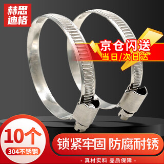 Hesdig jg-632 304 stainless steel german style hose clamp clamp clamp tightening clamp pipe clamp fastener 14-27 (10 pieces/pack) beijing warehouse flash delivery