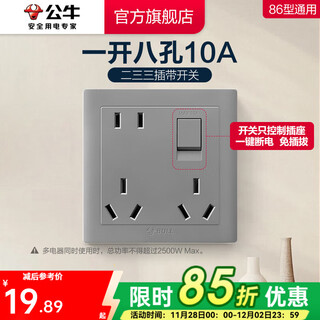 Bull switch socket one-open single-control eight-hole switch socket 86 type panel g32 series one-open eight-hole switch only controls the socket gray