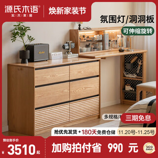 Genji muyu solid wood dressing table oak retractable cupboard dressing table bedroom corner dressing table 1.2l table + 1.2 cupboard