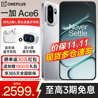 Oneplus ace 6 new product launch, up to 3 issues + 30 orders, oneplus ace6 student gaming e-sports phone, full netcom 5g smartphone, snapdragon 8 extreme edition, quicksilver 12gb+256gb, official standard configuration, 2 choices of 1 + nationwide guarantee
