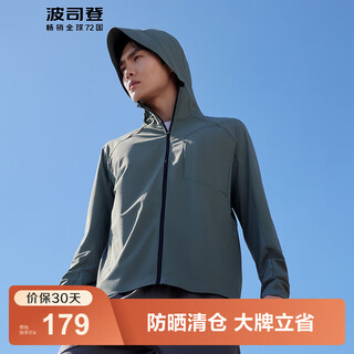 Bosideng sun protection clothing for men, summer outdoor fishing clothing, scorching sun, high uv protection, wind-sensitive wave grain original yarn cool jacket, bean gray green 4121 s 170/92a