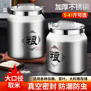 Qili grain storage silo sealed barrel stainless steel rice barrel edible oil wine barrel rice cylinder tea household moisture-proof grain storage barrel moisture-proof and insect-proof capacity 21jin jin is equal to within 0.5 kg