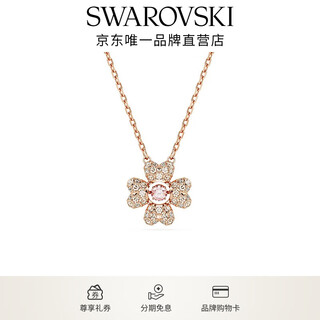 Swarovski idyllia four-leaf clover necklace pendant maillard light luxury niche women's necklace 5674211