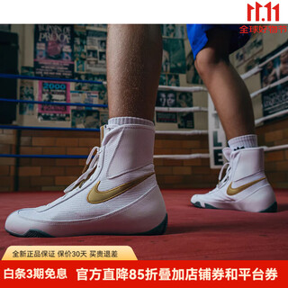 Nike (nike) machomai 2 limited edition lightweight wear-resistant stable support men's professional boxing wrestling shoes fitness fighting shoes platinum 321819- 170 40.5