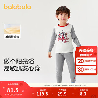 Balabala ultraman ip boys' autumn clothes and autumn pants set autumn and winter warm bottoming pajamas children's clothes gray tone 00322 110
