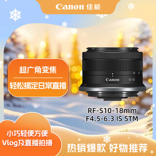 Canon rf-s10-18mm f4.5-6.3 is stm ultra-wide-angle zoom lens