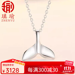 Aiyu pt950 fish tail platinum pendant mermaid platinum necklace light luxury birthday gift high-end pendant for women chain set