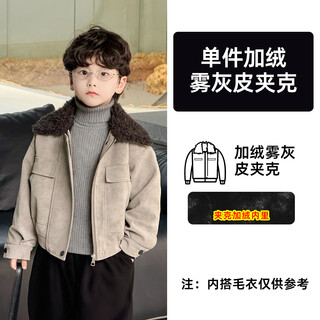 Xiaohongshu's popular children's jacket plus velvet casual jacket top 2025 new handsome boy leather jacket winter plus single plus velvet matte gray leather jacket cm 90