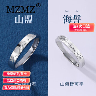 Mzmz platinum ring mountain alliance and sea oath pt950 platinum couple ring engagement ring proposal birthday anniversary gift light luxury model-mountain and sea ring