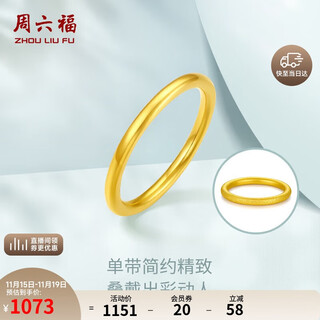 Saturday fortune gold ring women's three lives three worlds 3d hard gold stackable women's ring pricing no. 15 smooth surface, about 0.79g