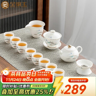 Gold inlaid jade, mutton fat jade porcelain kung fu tea set, household ceramic white porcelain teapot, tea bowl, tea set, gift box, landscape tea set