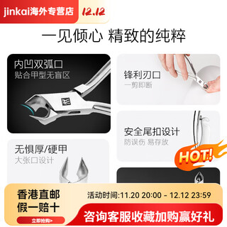 双立人（ZWILLING）德国死皮剪甲沟倒刺原装进口指甲钳去死皮钳指甲剪刀尖嘴剪 【加长加宽/精细修剪】安全锁扣设计