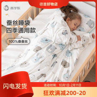 Qinluo silk-coated children's baby sleeping bag for autumn and winter, thickened large space anti-kick quilt artifact for all seasons, forest style cute pet + silk gallbladder 75120 high 250+500g four seasons baby style 1030