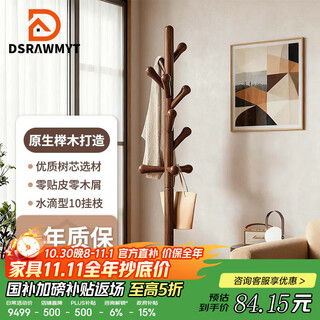 Dsrawmyt solid wood coat rack floor-standing vertical clothes rack bedroom office clothes rack simple multi-hook clothes drying rack
