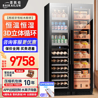 Baikelen cigar cabinet double door constant temperature and humidity tobacco and wine cabinet tea cabinet beverage cabinet refrigerator air-cooled frost-free household commercial large capacity zero embedded spanish cedar wood wifi ammonia removal 2 meters丨three temperature zones丨red wine+ice bar+cigar丨thin section