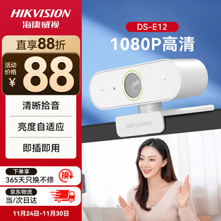 Hikvision hikvision computer camera 1080p hd usb driver-free with microphone camera online class home live video conference e12