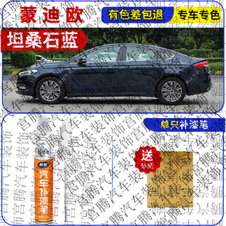 Gongma ford platinum diamond pearl white touch-up pen black silver gray auto parts original car paint scratch repair tanzanite blue ford touch-up pen