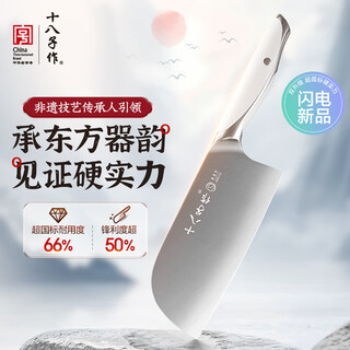 十八子作厨房刀具菜刀家用切片刀水果刀砍骨刀阳江十八子菜刀家用 东方·日韵斩切刀【SL2468-AB】