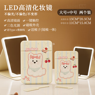 Fat donglai's same style makeup mirror led light led with light folding makeup mirror desktop high-definition student dormitory home desktop portable mirror cake puppy-large + medium size home/travel
