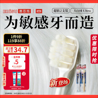 Huibaishi wide-head ultra-soft toothbrush large white velvet sensitive confinement pregnant women and the elderly gum protection 2 pieces in random colors