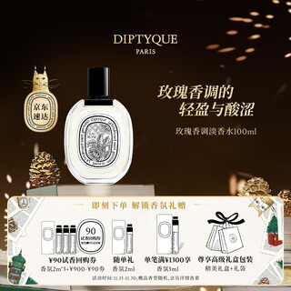 Diptyque rose fragrance eau de toilette 100ml perfume gift box holiday gift birthday gift for girlfriend