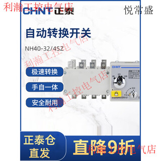 Chint pc-level dual power automatic transfer switch isolated dual power supply nh40 4sz 630a400a250a 63a 4p