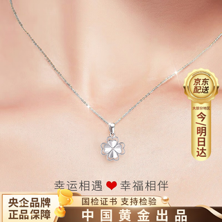 Chinese gold platinum necklace women's four-leaf clover platinum pendant birthday gift for girlfriend and wife wedding anniversary jingsuda heartfelt four-leaf clover platinum necklace