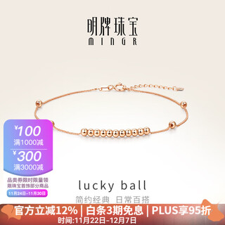 Ming brand jewelry 18k gold ball bead bracelet rose gold luckyball women's plain chain simple bracelet csk0086 pricing approximately 16+2 cm approximately 0.58-0.66 g