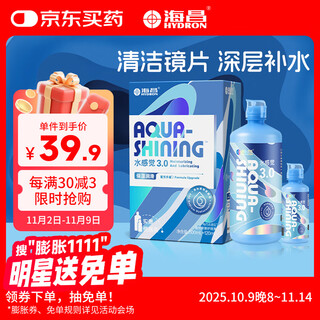 Haichang water feeling contact lens contact lens moisturizing care solution 500ml+120ml moisturizing, lubricating and cleaning lenses
