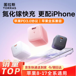 Tulas ice cube lite, hot-selling 5 million, apple charger adapted to the original iphone171615promax charging head fast charging set pd40w gallium nitride charging cable, ice white-single head, all apple series丨dynamic adjustment does not damage the machine, 45w series, more suitable for iphone1