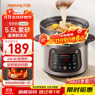 Joyoung national subsidy electric stew pot, electric casserole, electric stew pot, purple casserole, bird's nest stew pot, porridge pot, direct stew, large capacity multi-function pot, can be reserved and kept warm gd630