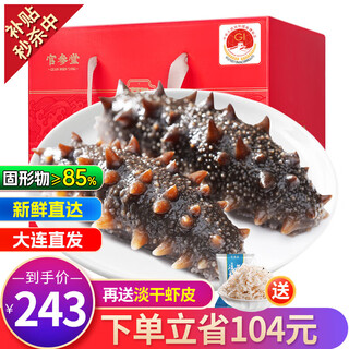 Guanshentang dalian bottom-sown ready-to-eat sea cucumber fresh sea cucumber seafood aquatic product gift box 500g 9-12 pieces selection