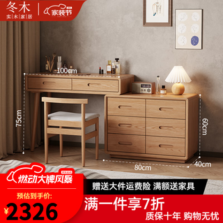 Winter wood solid wood dresser and cupboard integrated bedroom simple modern master bedroom dresser desk bedside table bedside vanity table 6 cupboards table + chair - solid wood color