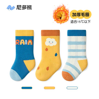 Nido bear children's socks autumn and winter thickened cotton socks terry socks plus velvet warm autumn and winter boys' socks boneless socks