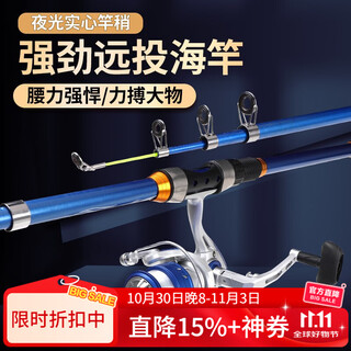 Tiger tiger wind sea rod set long-range throwing pole sea fishing novice fishing gear fishing reel 2.1 meter set fishing rod complete set