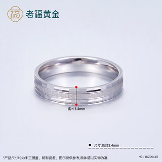 Laofu gold platinum sandblasted simple solid solid ring ring for men and women plain ring simple wedding ring proposal 11 rings # about 4.26g