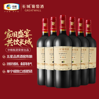 Great wall specially selected 16 oak barrel cabernet dry red wine 750ml*6 bottles full box recommended popular products