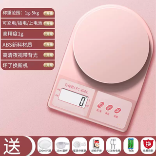 Yusenyi baking small kitchen measuring scale small gram scale electronic scale accurate weighing food scale gram scale household scale (sakura powder) three-use model 5kg1g with backlight send 6 great gifts - tray