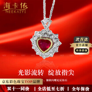 Haikai necklace women's ruby necklace pigeon blood red luxury jewelry valentine's day birthday gift for wife or girlfriend 0.89 carat pigeon blood red love necklace (/selected flawless)