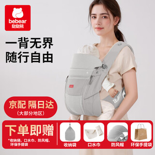 抱抱熊新生婴儿可横抱背带腰凳夏季轻便透气多功能抱娃宝宝外出背娃神器 雾灰背带+【收纳袋+口水巾+防风帽+手提袋】