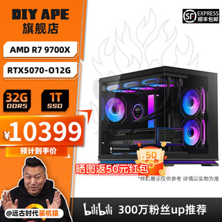 Diy ape installation ape shop asus 5070 host 7800x3d/14600kf high-end game e-sports sea view room computer desktop diy assembly computer complete machine ten r7 9700x+asus 5070|d5