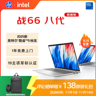 Hp vs. 66 eighth-generation 16-inch thin and light laptop (2025 new core 5 standard pressure 16g 1t 19 military standards one-year door-to-door service) state subsidies